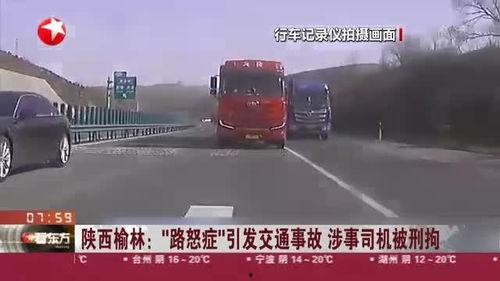 今日爆料榆林新闻视频,揭秘当地最新热点事件