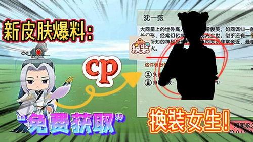 迷你换装爆料视频在线观看,时尚潮流新玩法，一睹为快！